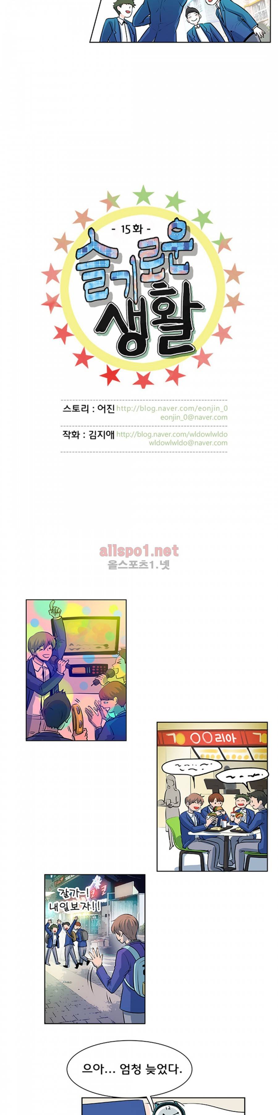 슬기로운 생활 15화 2