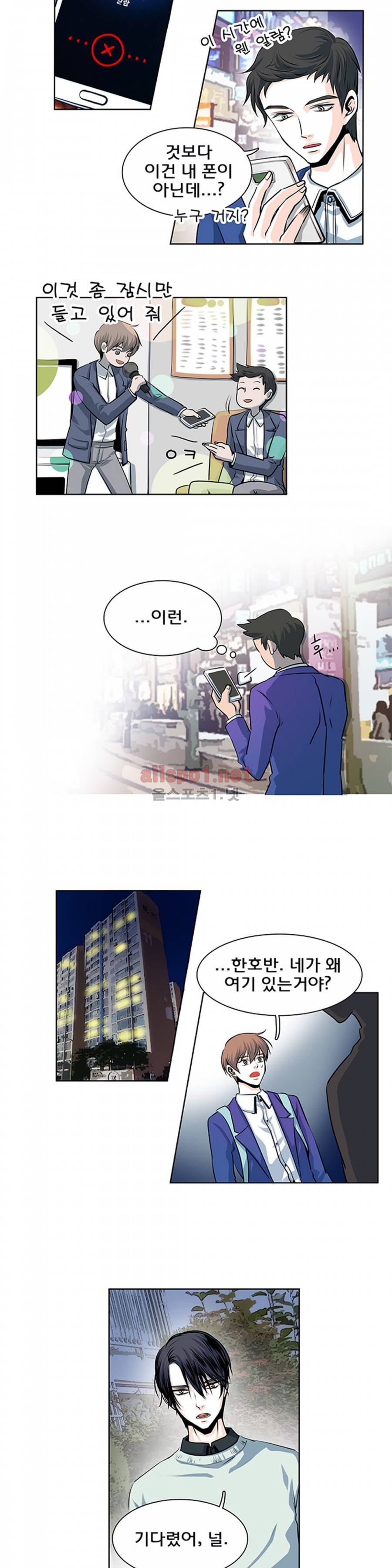 슬기로운 생활 15화 5