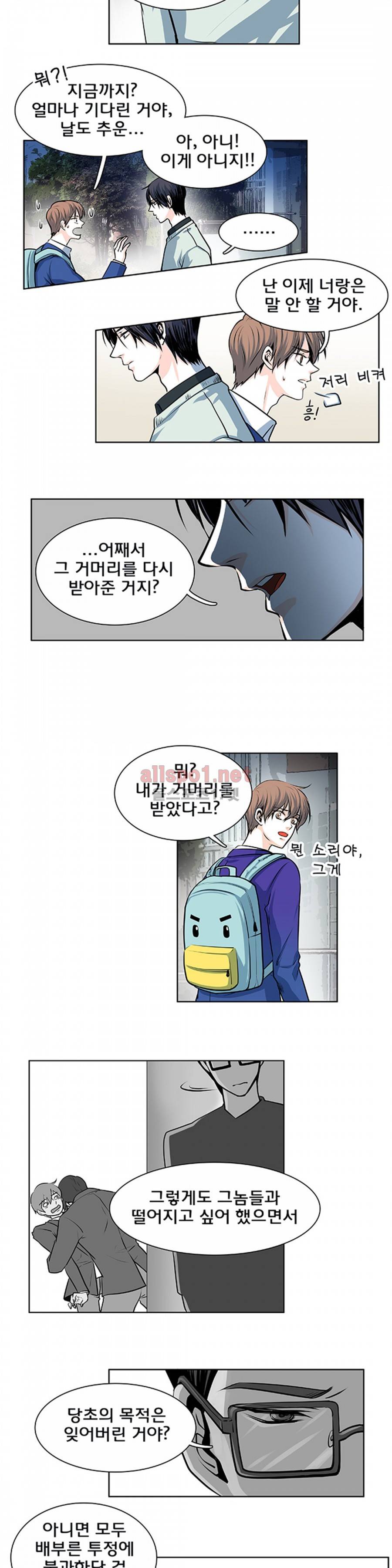 슬기로운 생활 15화 6
