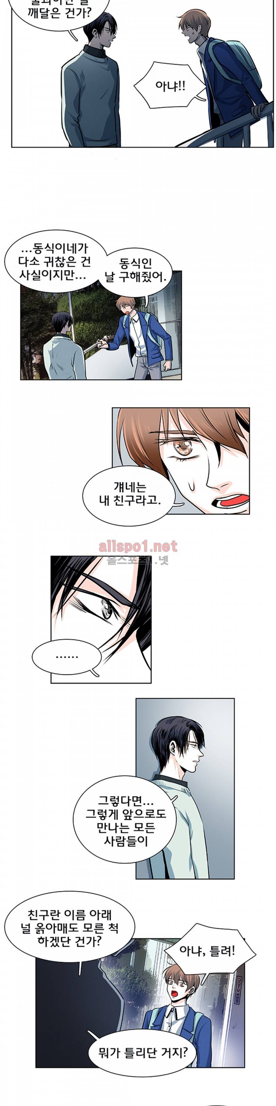 슬기로운 생활 15화 7