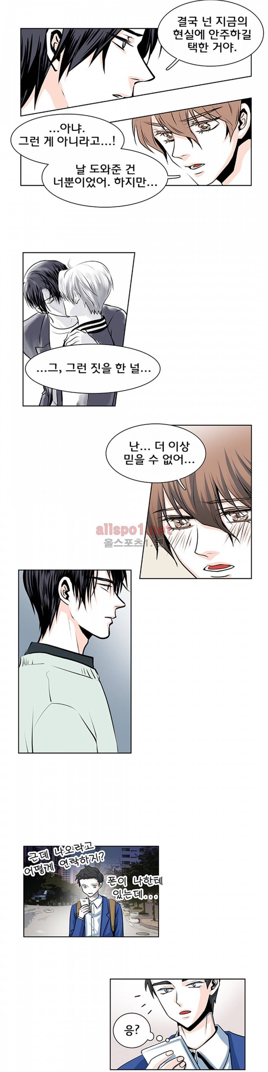 슬기로운 생활 15화 8