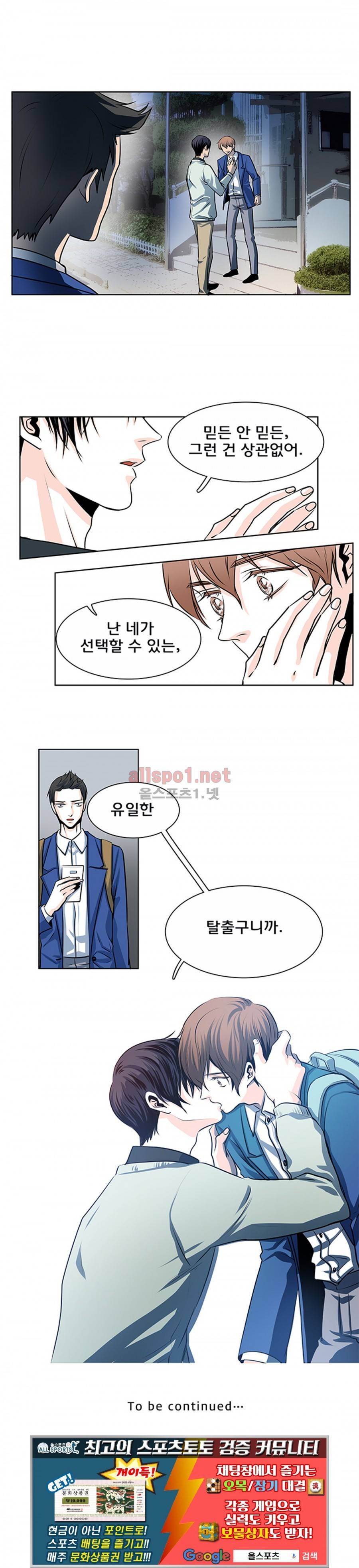 슬기로운 생활 15화 9
