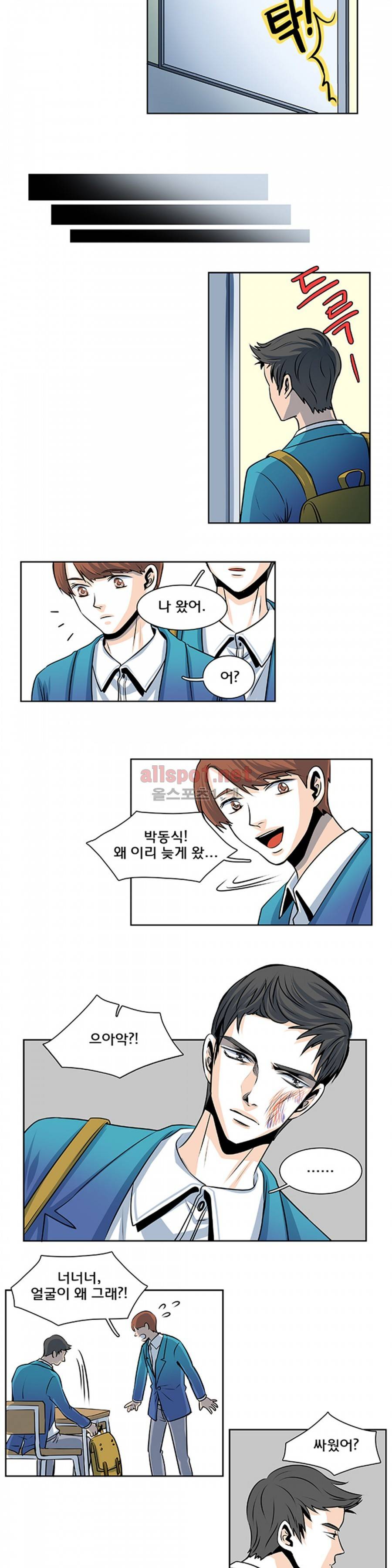 슬기로운 생활 24화 7