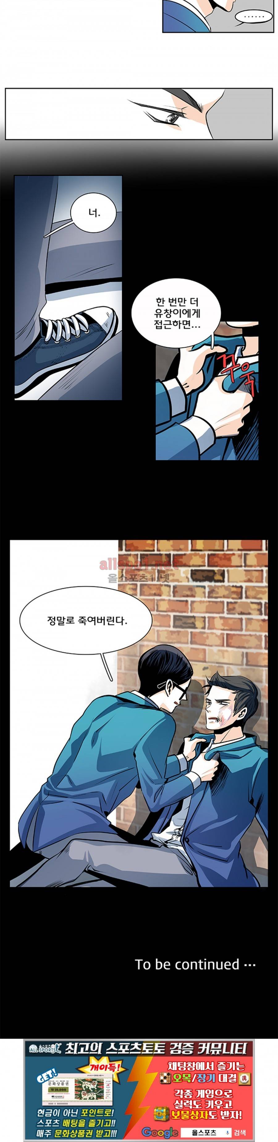 슬기로운 생활 24화 8