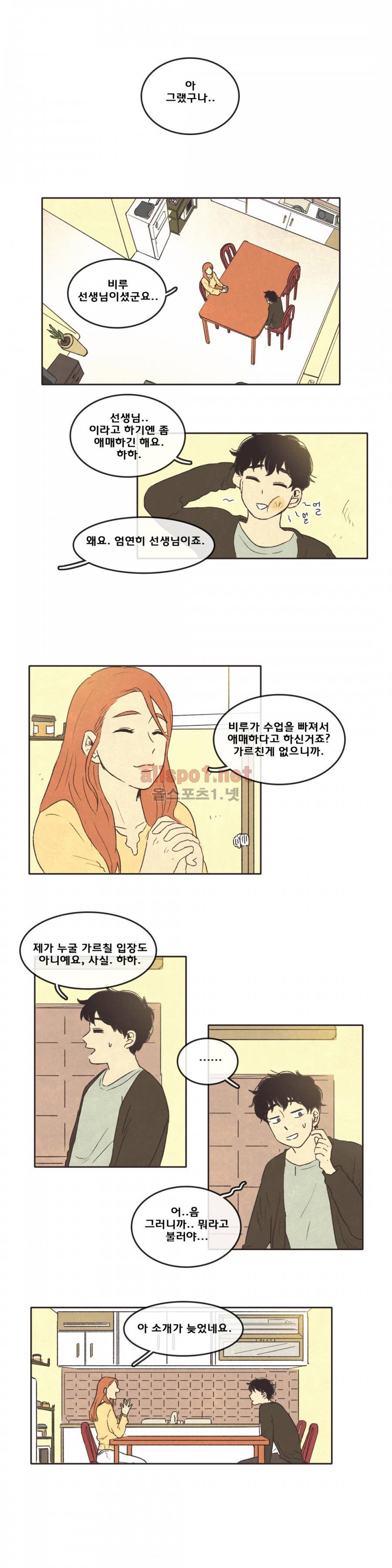 그놈학 개론 8화 2