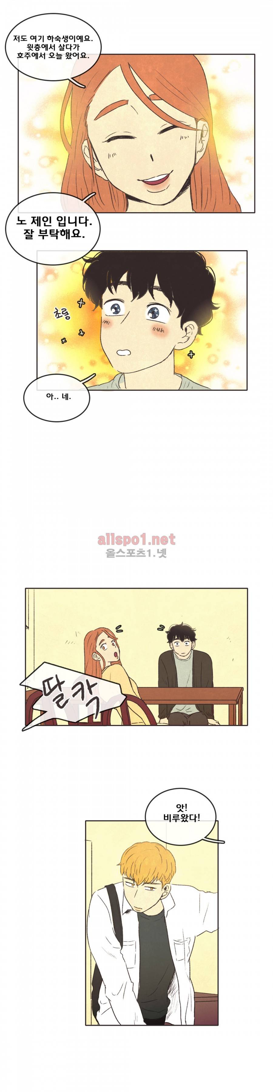 그놈학 개론 8화 3