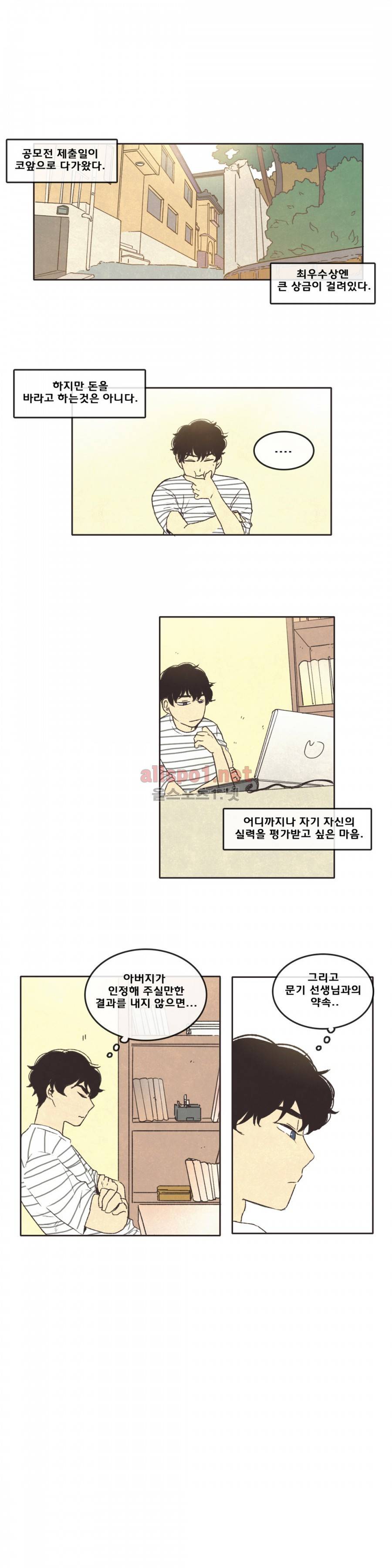 그놈학 개론 17화 1