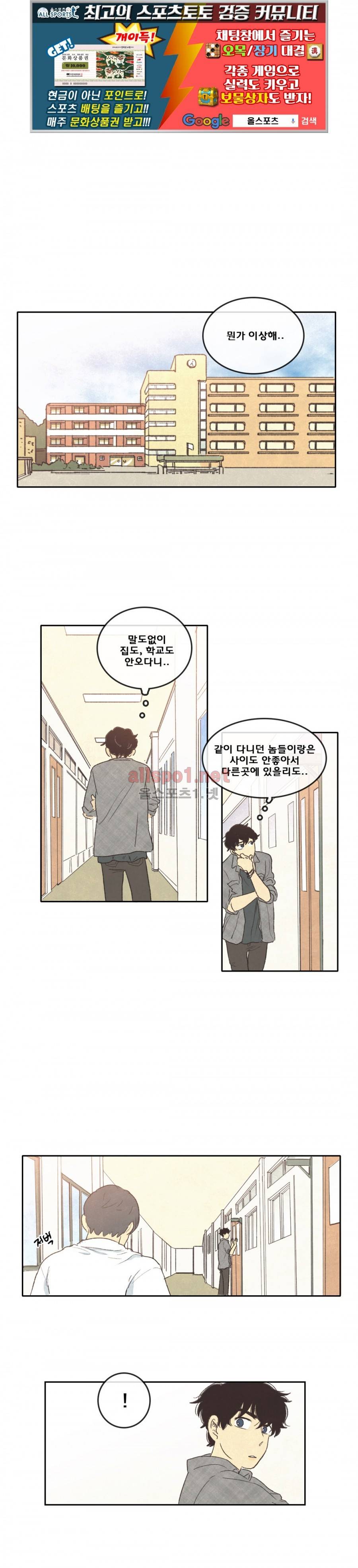 그놈학 개론 27화 1