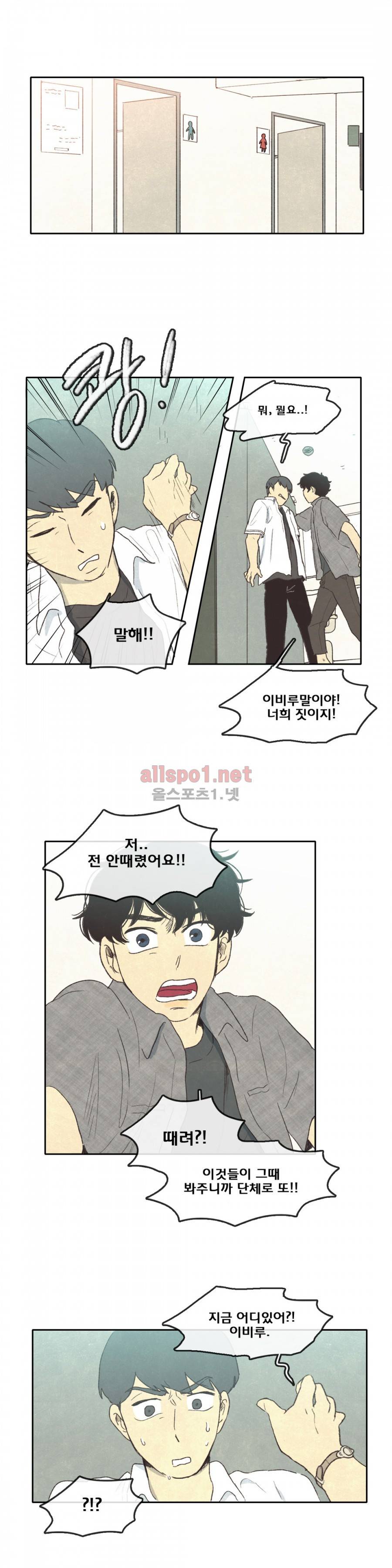 그놈학 개론 27화 3