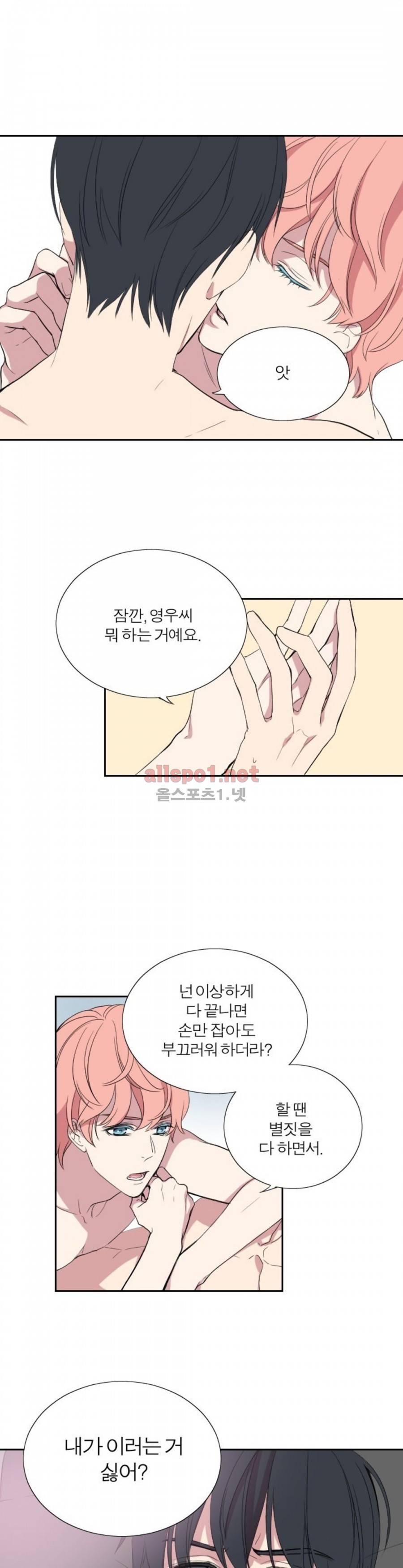 리얼러브독 27화 2