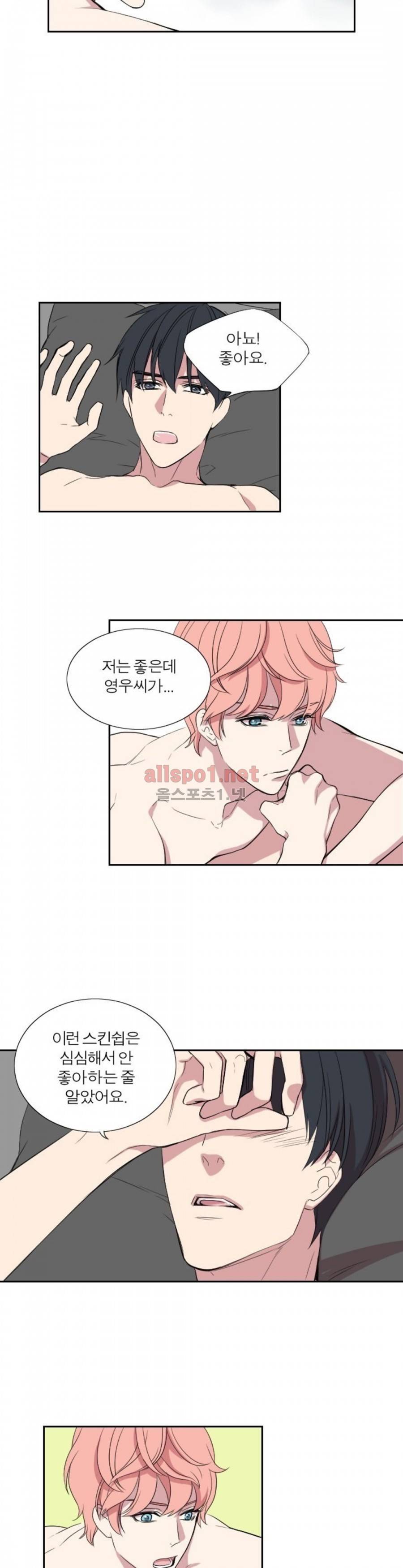 리얼러브독 27화 4