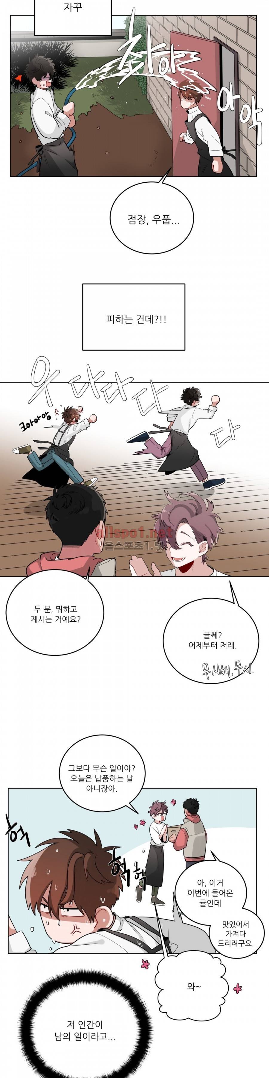 수화 18화 4