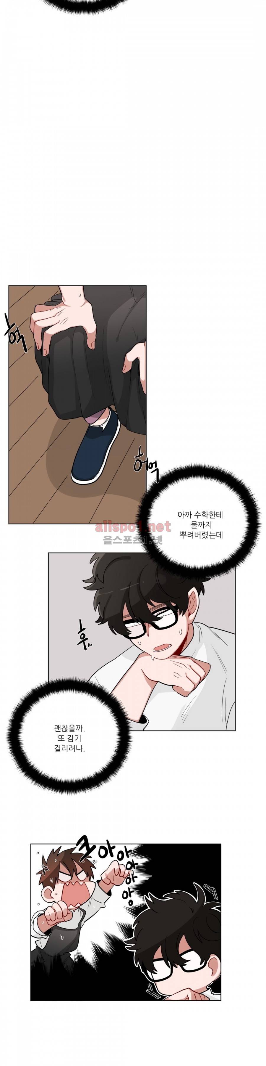 수화 18화 5