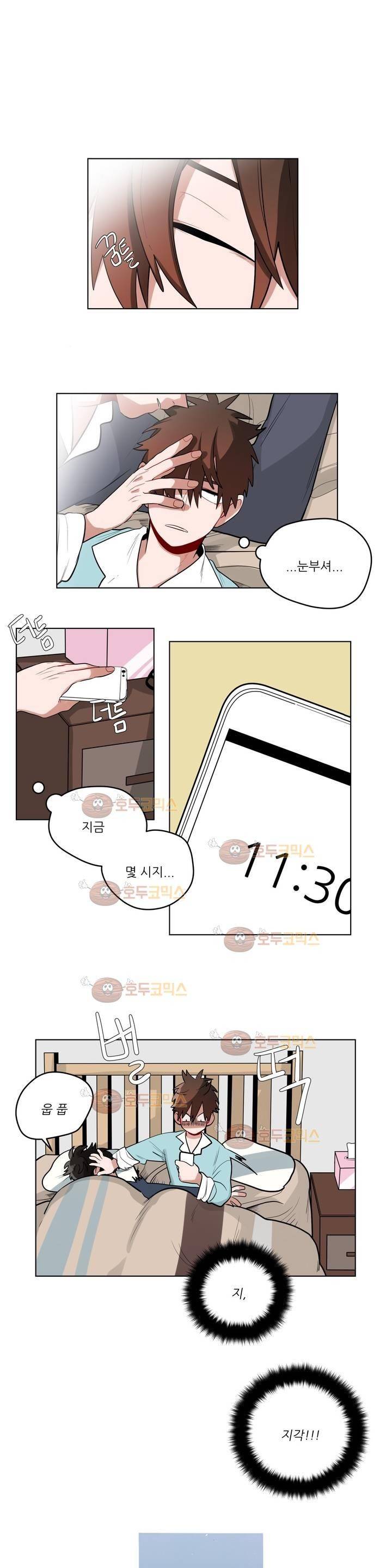 수화 27화 1