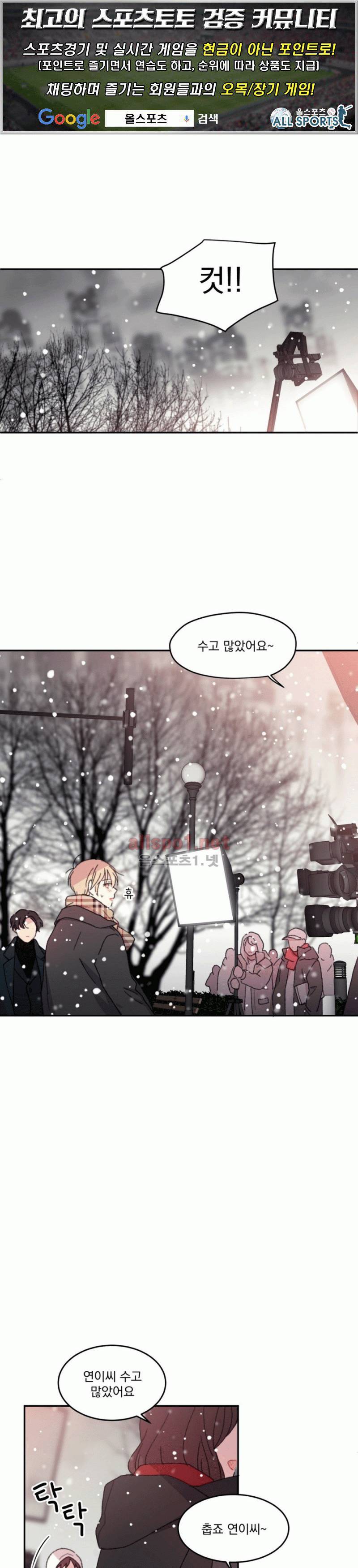 당신을 바라보는 건 너무 힘들어! 10화 1