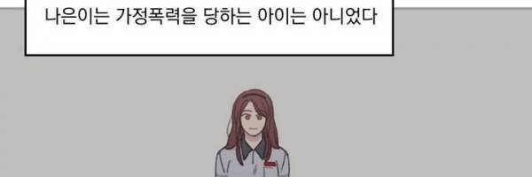 당신을 바라보는 건 너무 힘들어! 20화 2