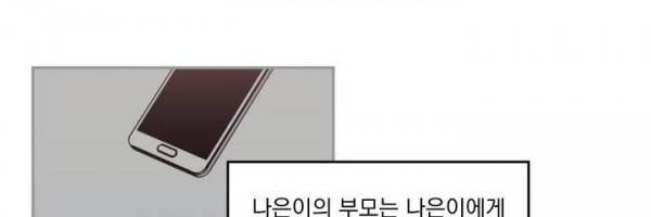 당신을 바라보는 건 너무 힘들어! 20화 5