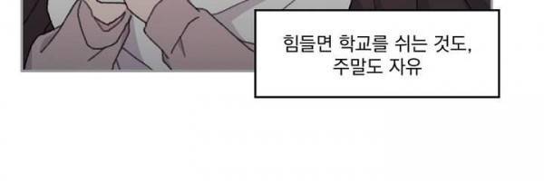 당신을 바라보는 건 너무 힘들어! 20화 17