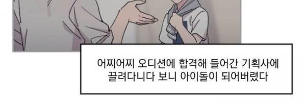 당신을 바라보는 건 너무 힘들어! 20화 22