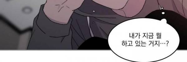 당신을 바라보는 건 너무 힘들어! 20화 30
