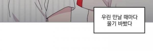 당신을 바라보는 건 너무 힘들어! 20화 36