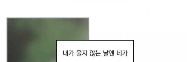 당신을 바라보는 건 너무 힘들어! 20화 37