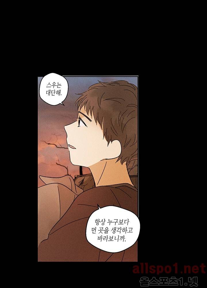용이 비를 내리는 나라 10화 7