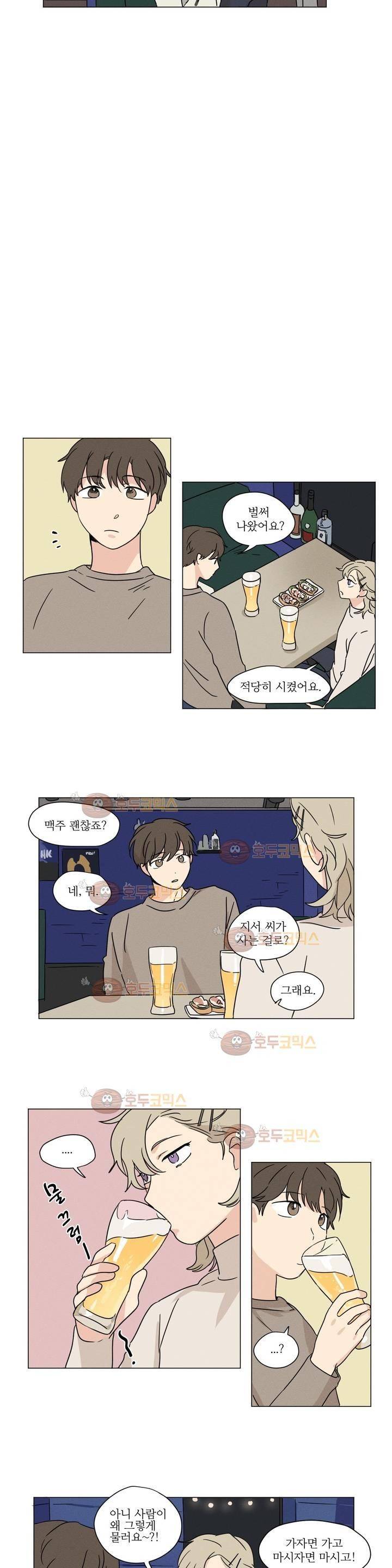 세 개의 점 27화 2