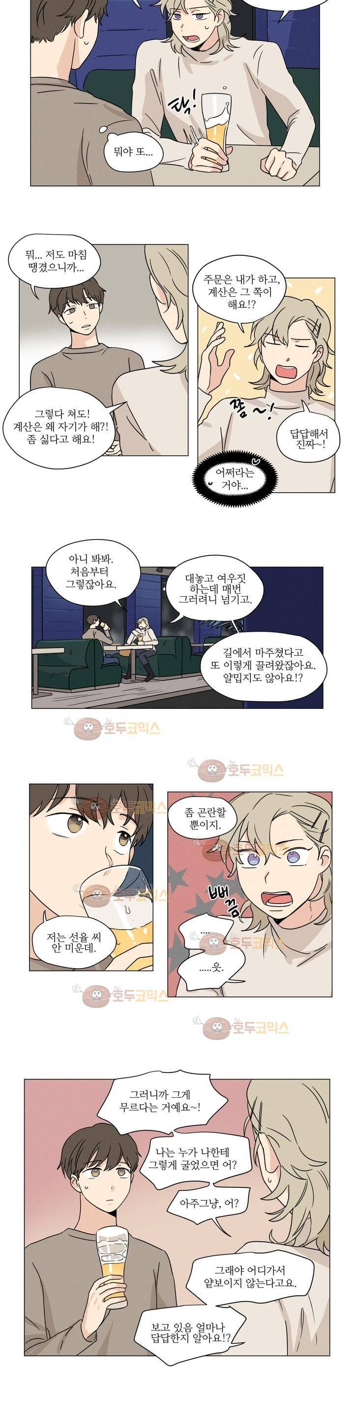 세 개의 점 27화 3