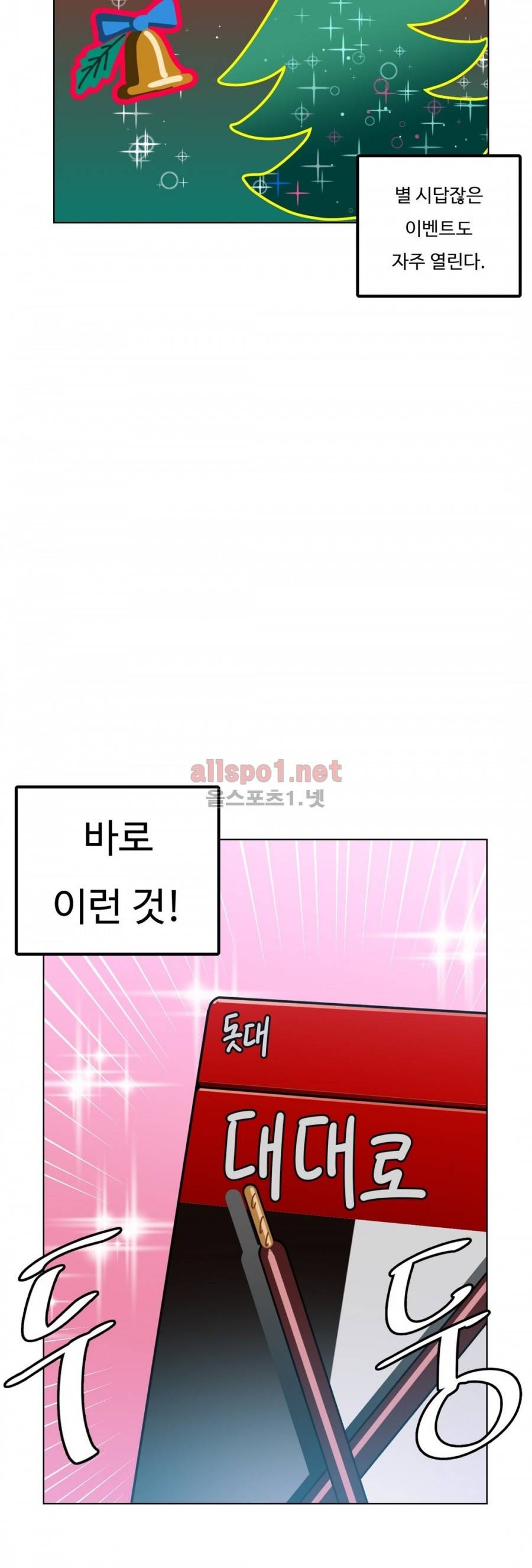 연상연하 13화 2