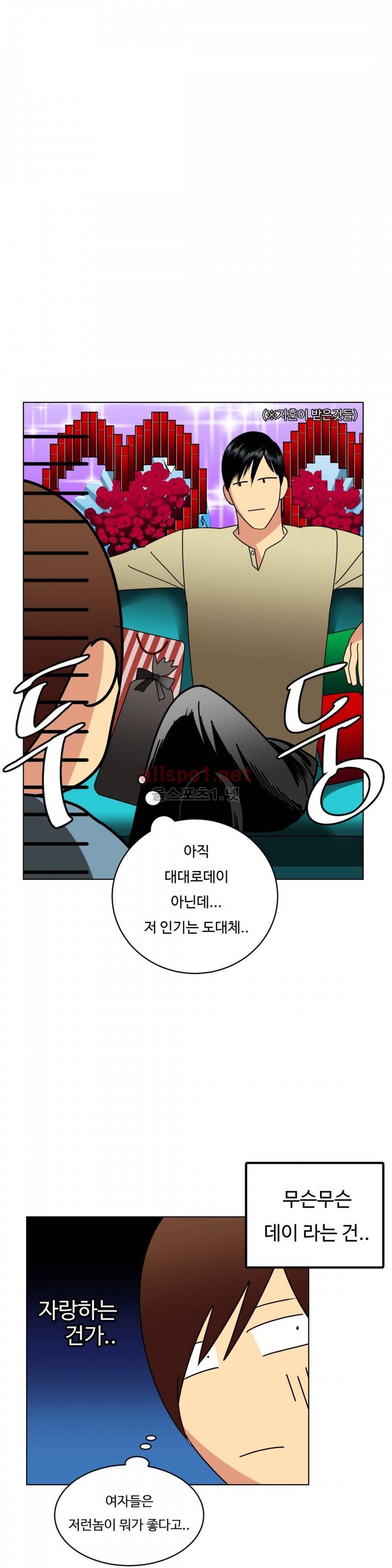 연상연하 13화 3