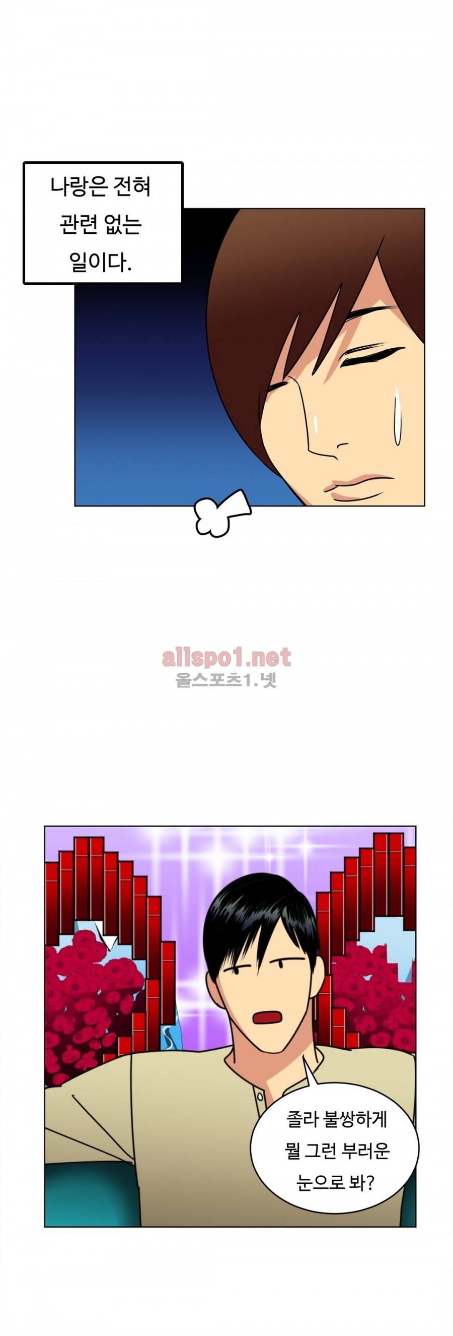 연상연하 13화 4