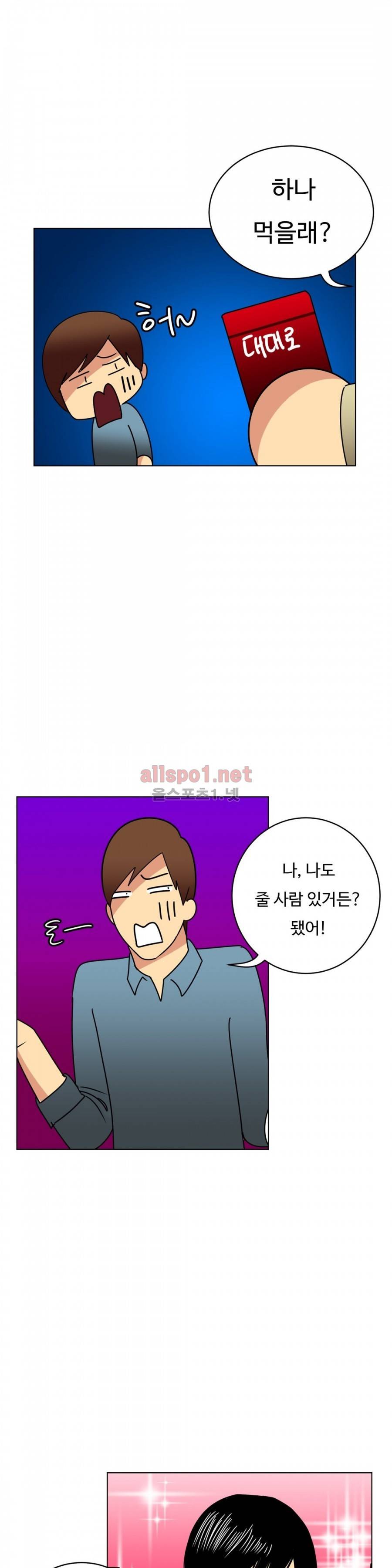 연상연하 13화 5