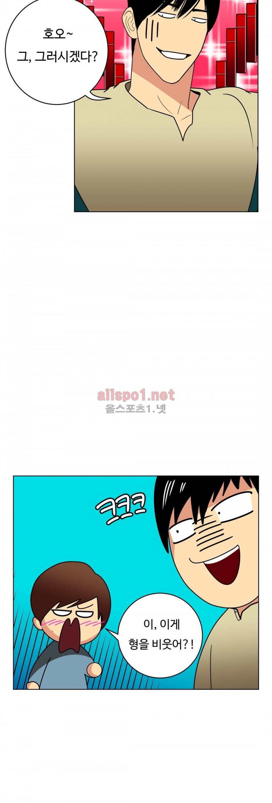 연상연하 13화 6