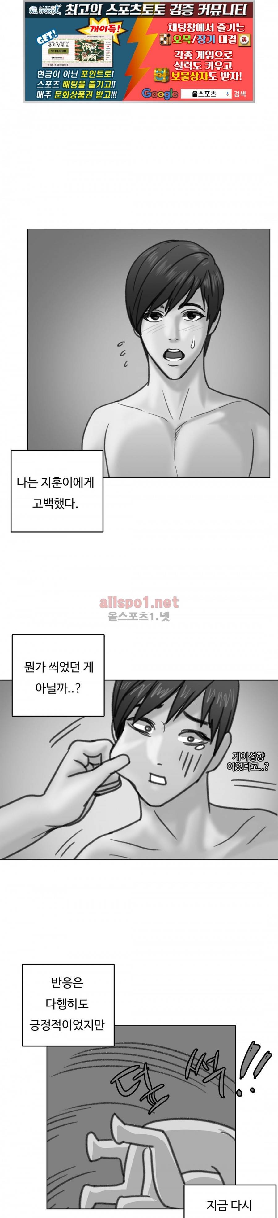 연상연하 23화 1