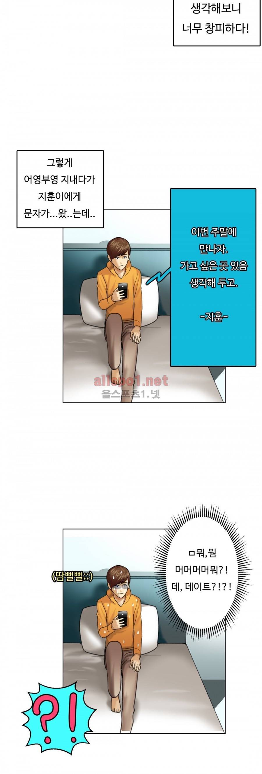 연상연하 23화 2