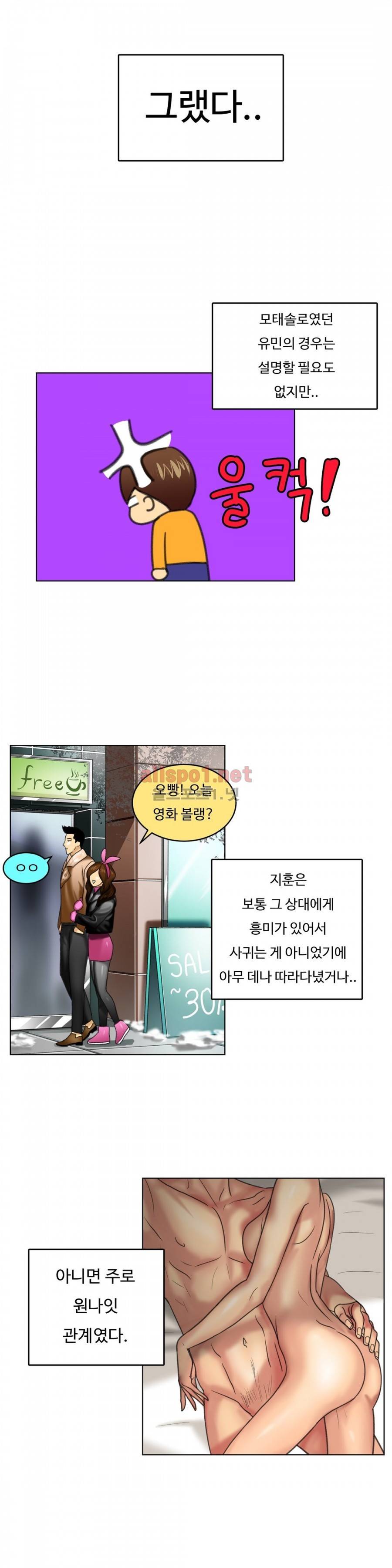 연상연하 23화 3