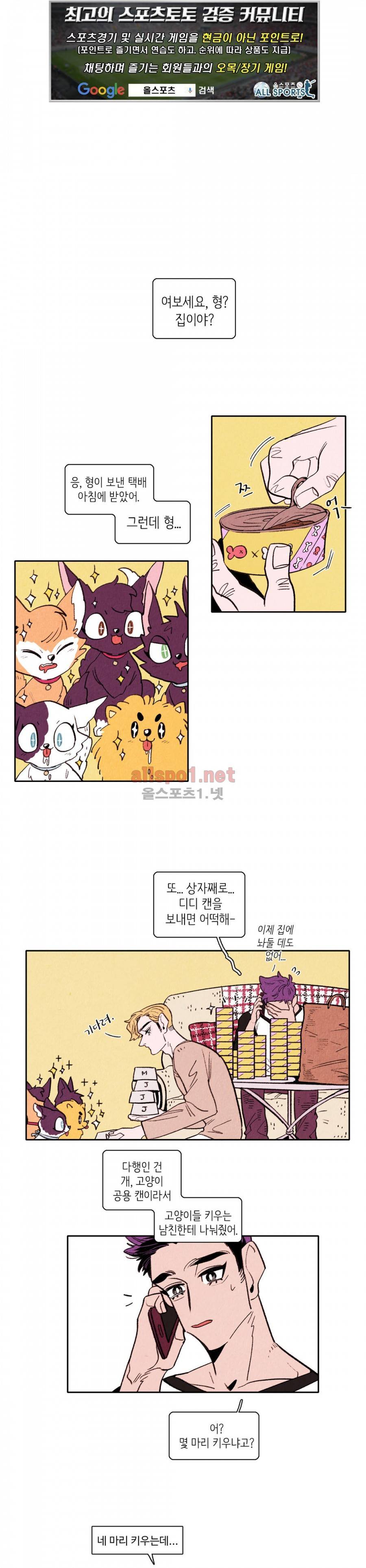 맨크러쉬 26화 1