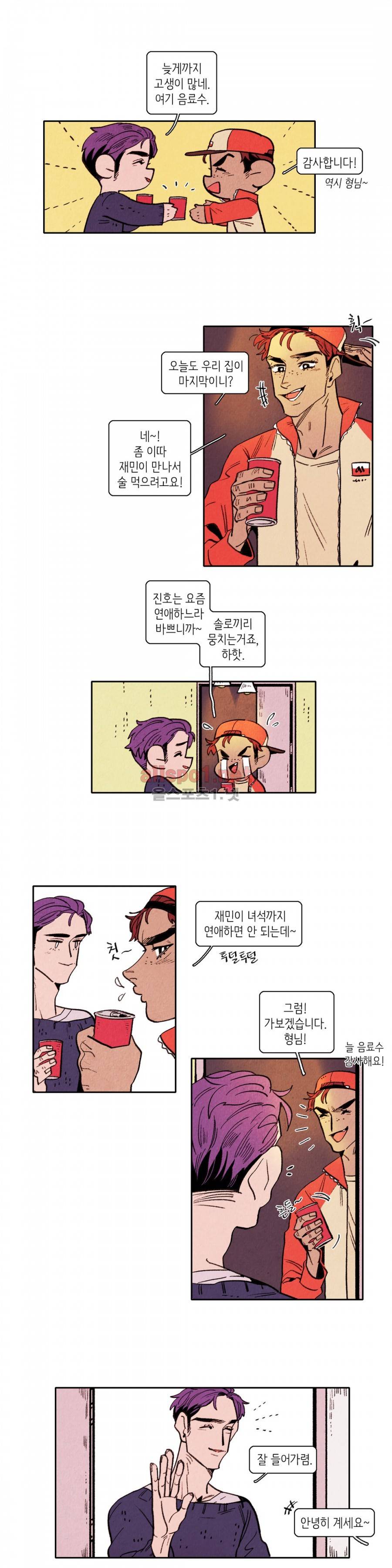 맨크러쉬 26화 4