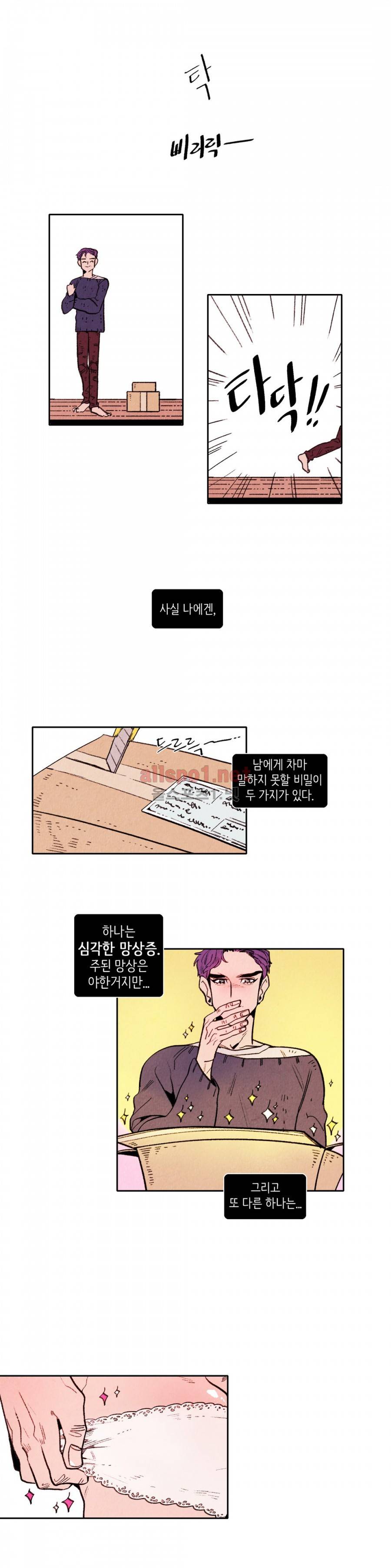 맨크러쉬 26화 5