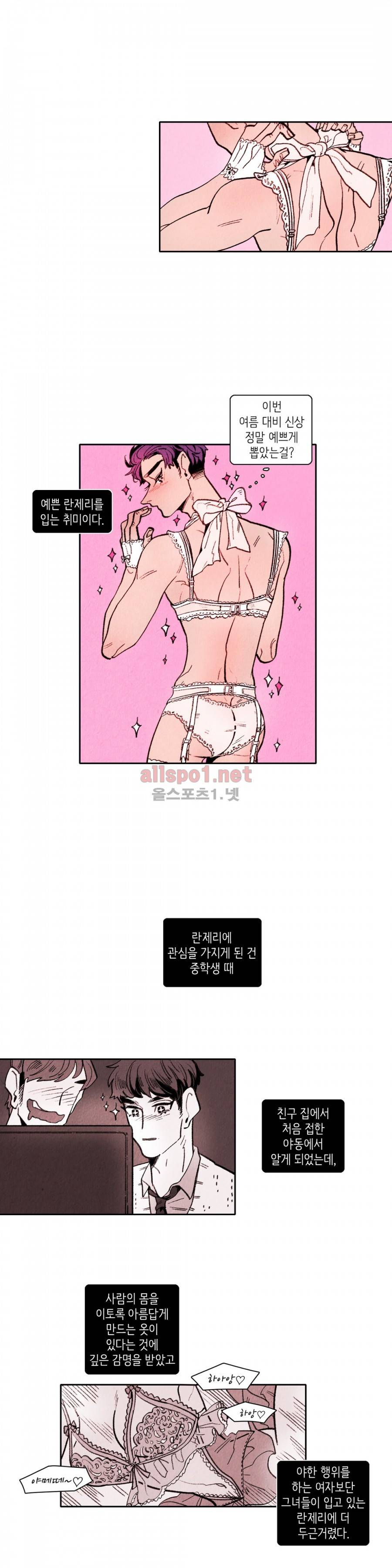 맨크러쉬 26화 6