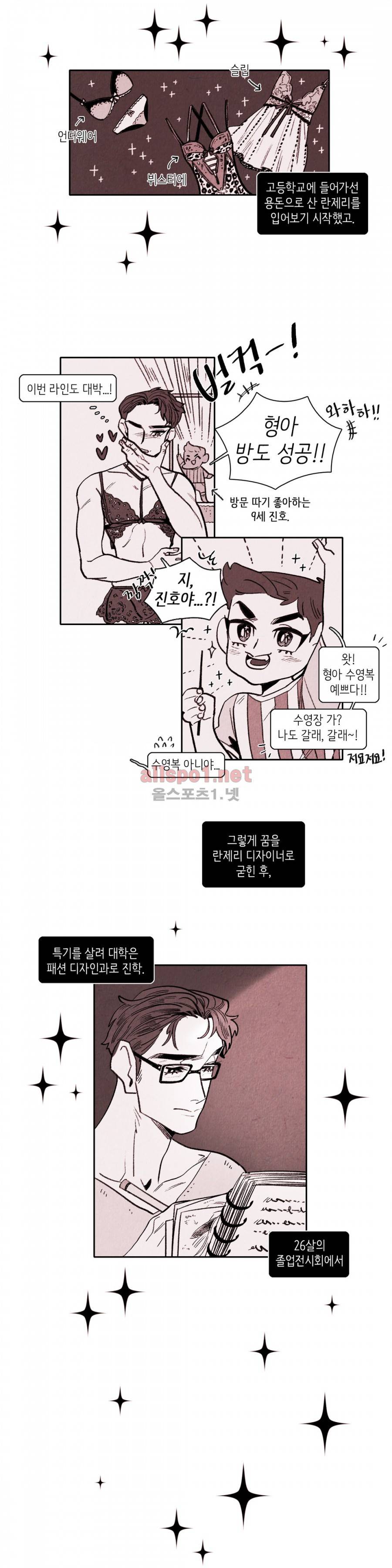 맨크러쉬 26화 7