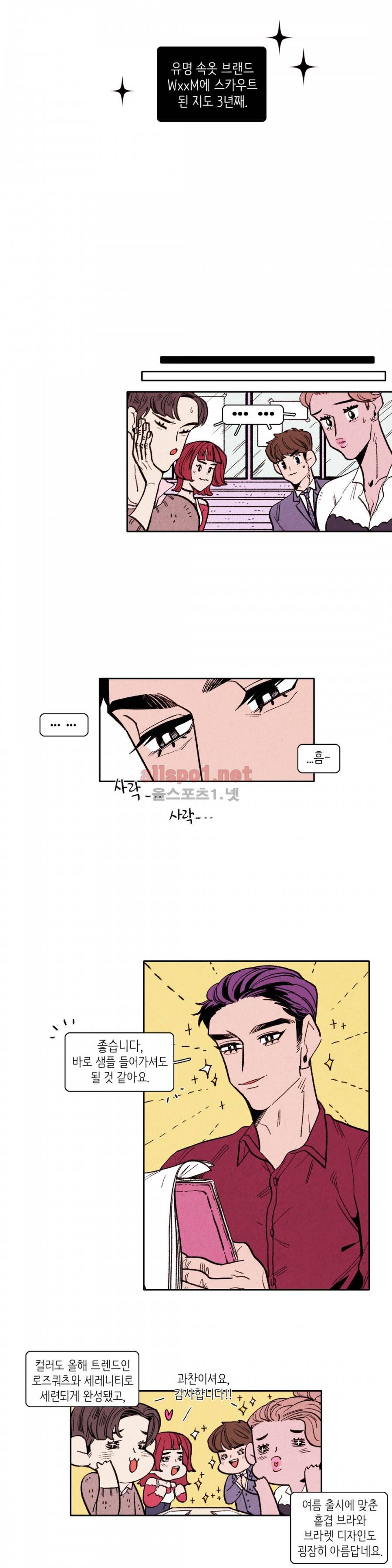 맨크러쉬 26화 8