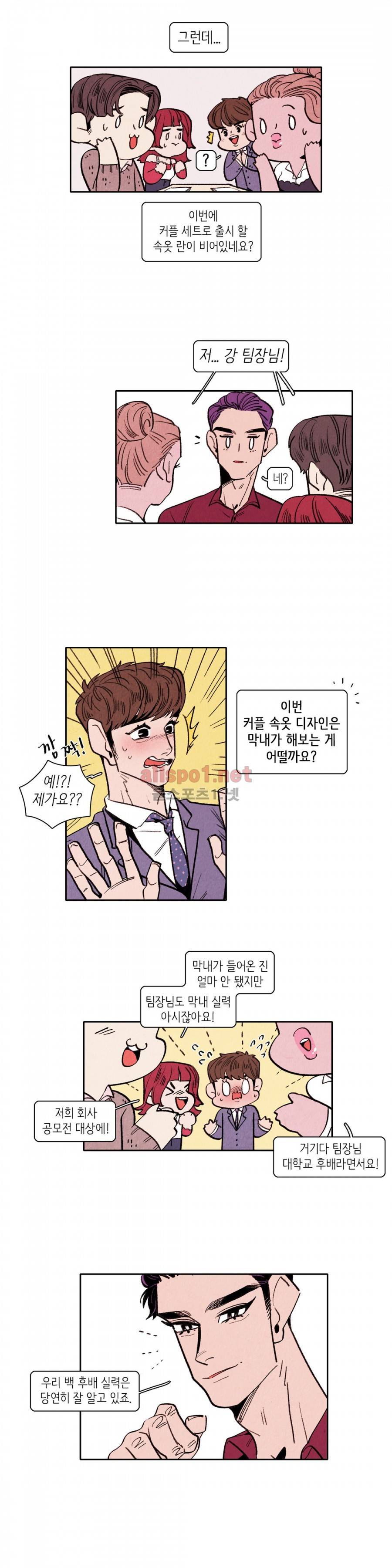 맨크러쉬 26화 9
