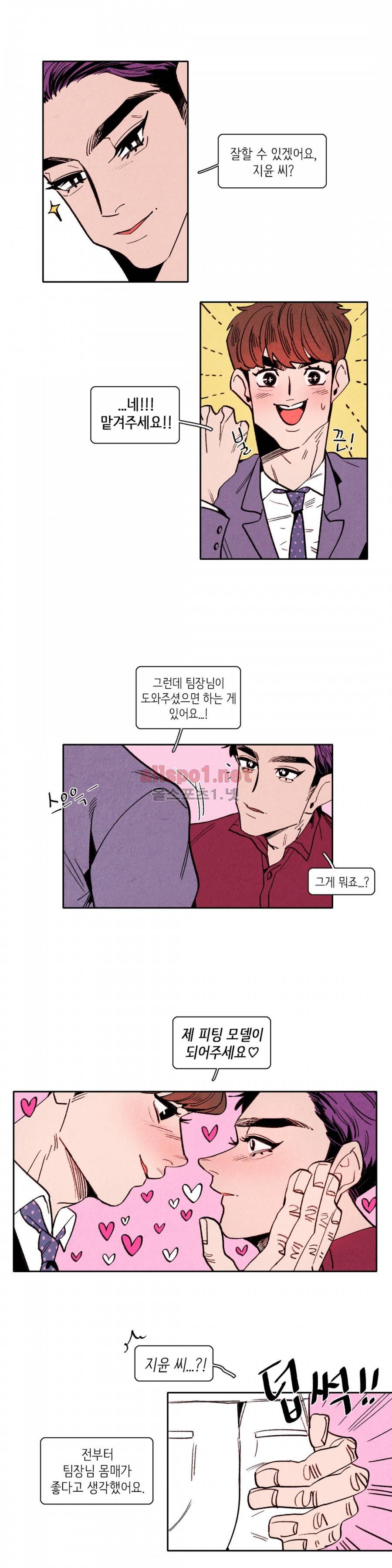 맨크러쉬 26화 10