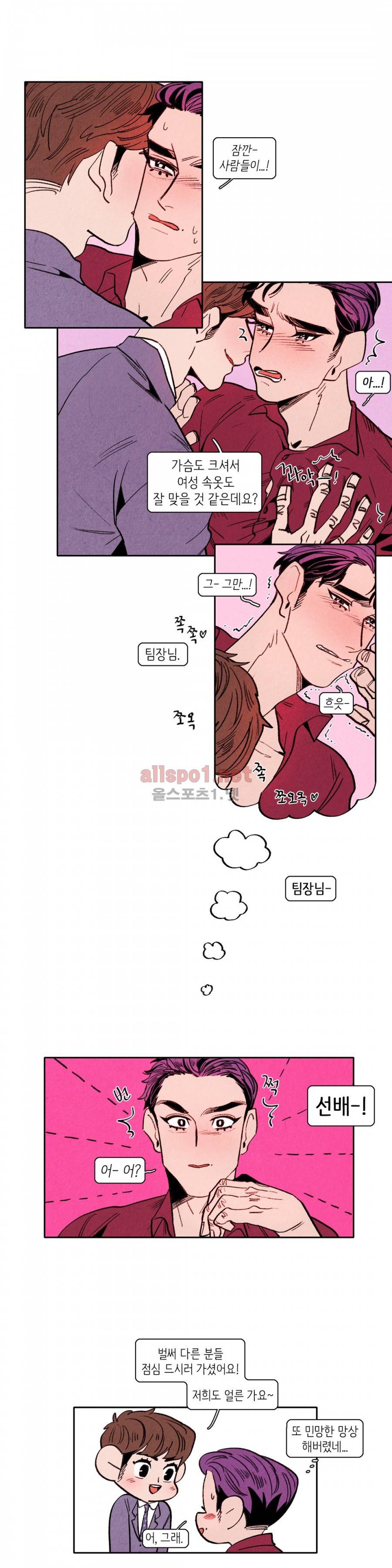 맨크러쉬 26화 11