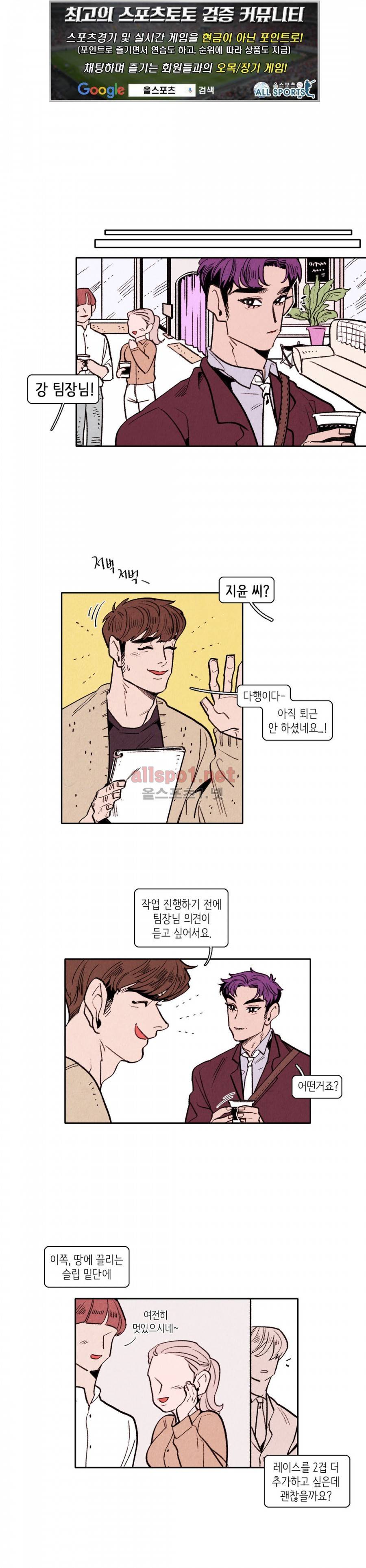 맨크러쉬 35화 1