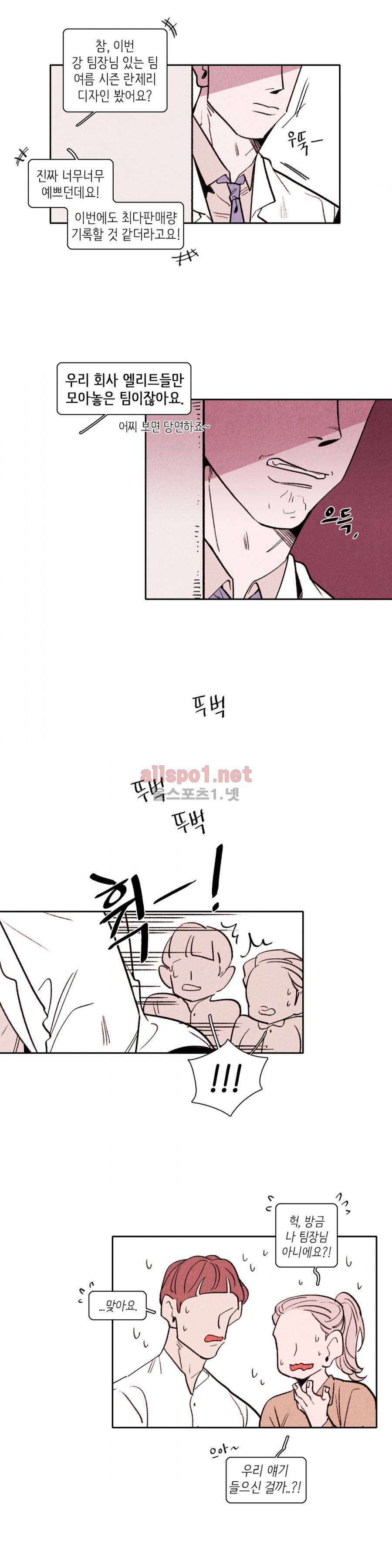 맨크러쉬 35화 2