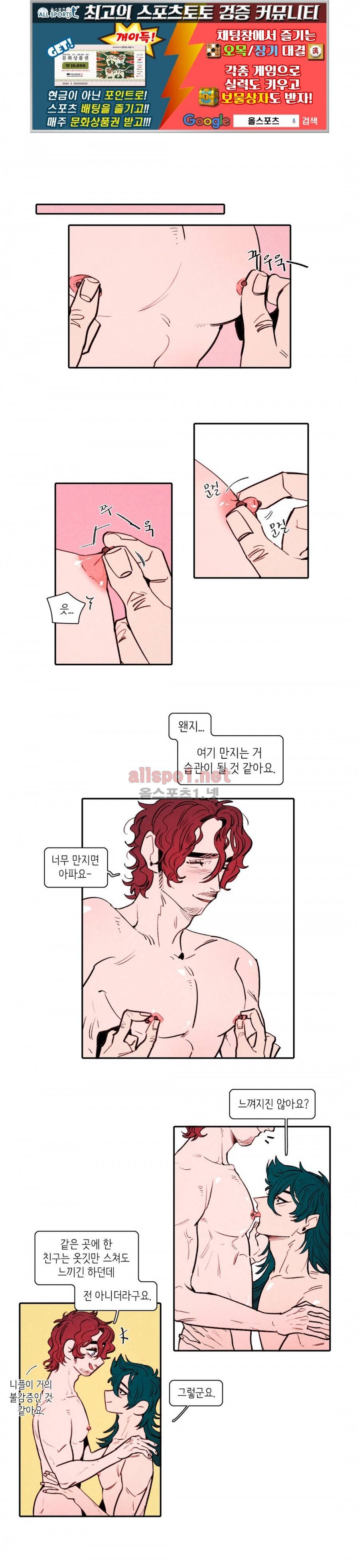 맨크러쉬 54화 1