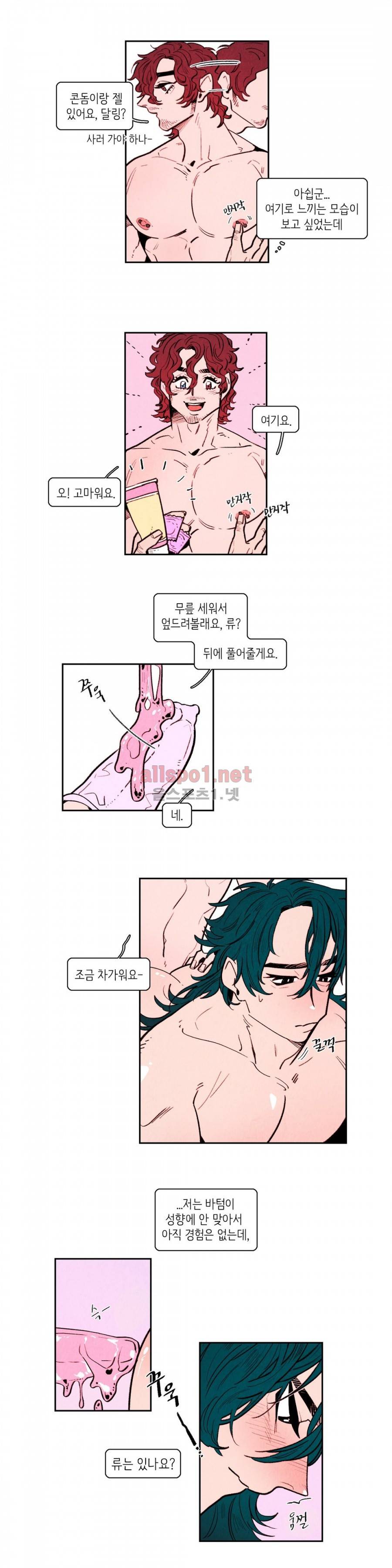 맨크러쉬 54화 2